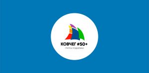 Глоток свежего воздуха в коронавирусной атмосфере