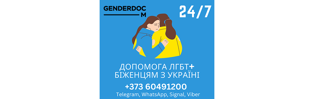 Горячая линия для ЛГБТ+ беженцев из Украины в Молдове